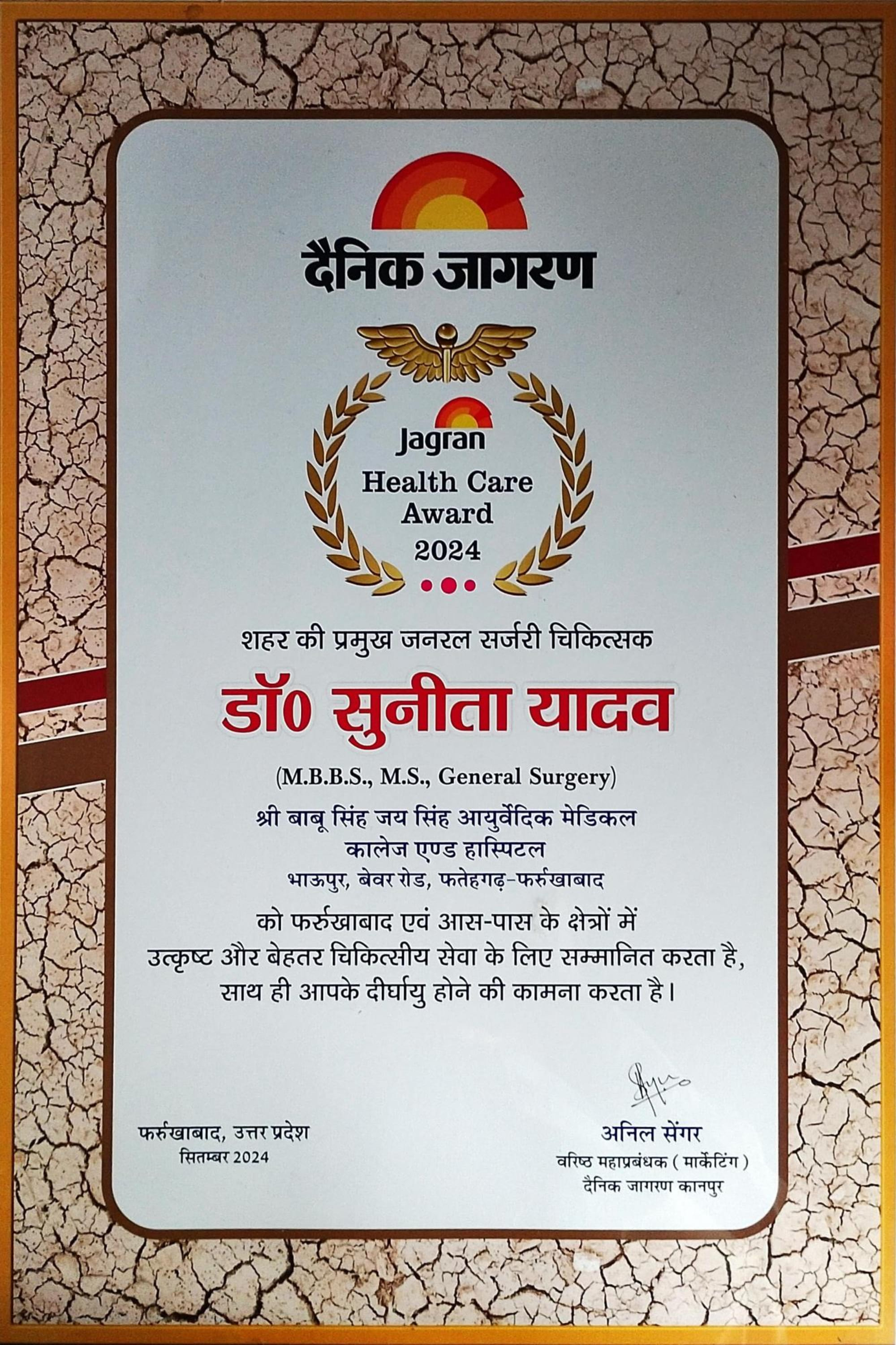 JAGRAN HEALTH CARE AWARD 2024